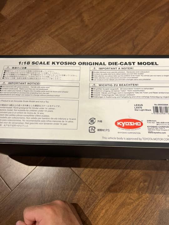 京商　LX570 スターライトブラックガラスフレーク