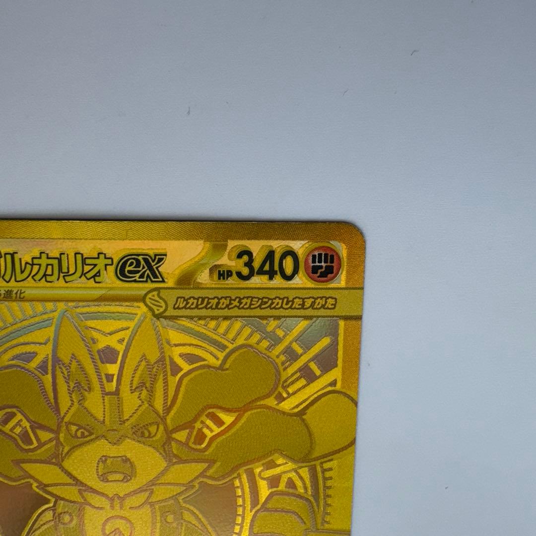 メガルカリオex mur ポケモンカード