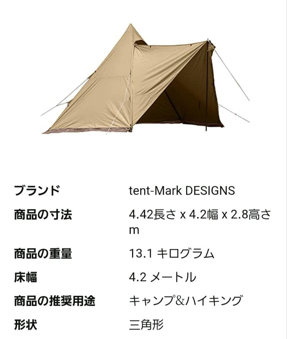 tent-Mark DESIGNS サーカス TCDX+