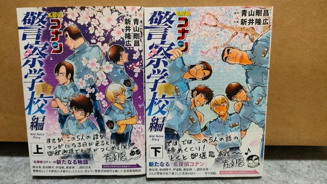 名探偵コナン 特別編集コミックス 黒ずくめの男達 ロマンチックセレクション29冊
