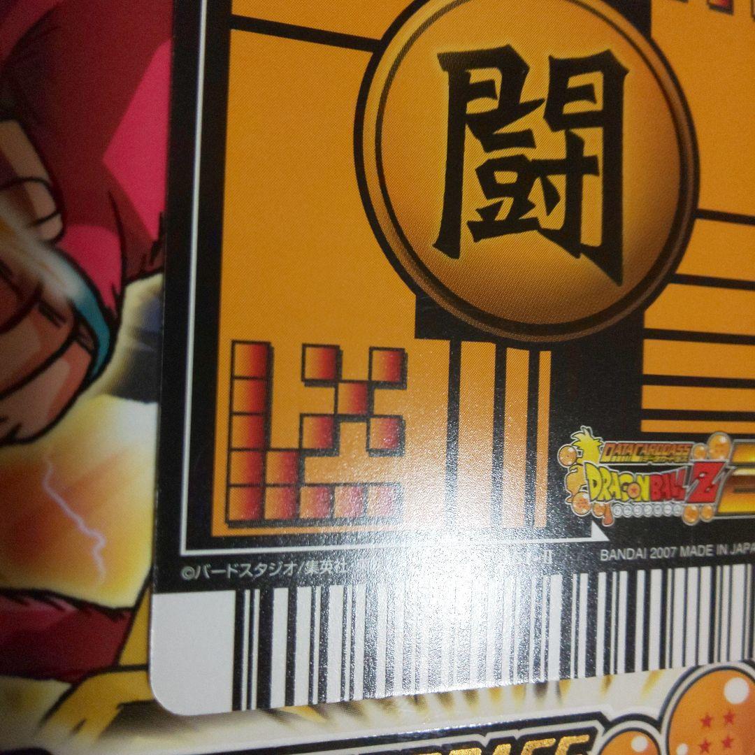 ドラゴンボール データカードダス ゴジータ 爆レア 161-Ⅱ