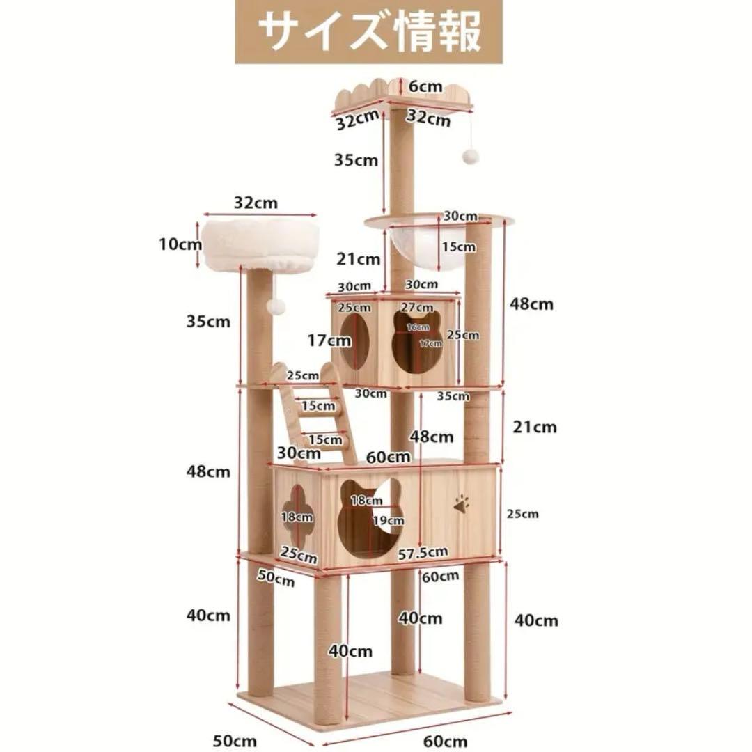 キャットタワー 多機能 木製 猫タワー 隠れ家付き 爪とぎ 展望台