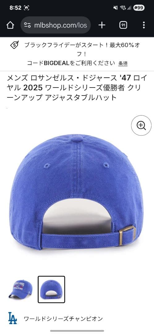 ロサンゼルス・ドジャース '47 ロイヤル 2025 ワールドシリーズ　キャップ