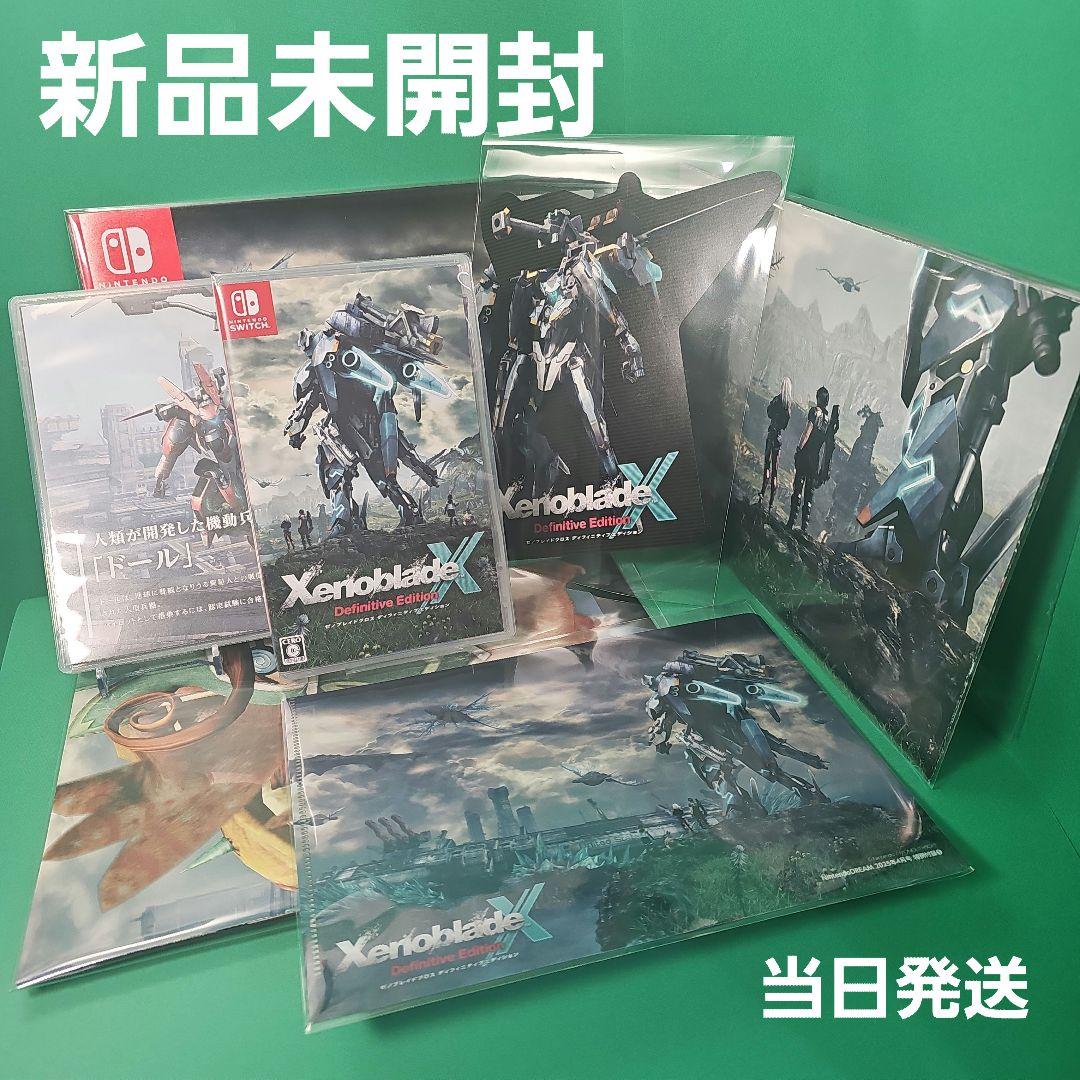 【新品未開封】ゼノブレイドクロス ディフィニティブエディション 特典付き