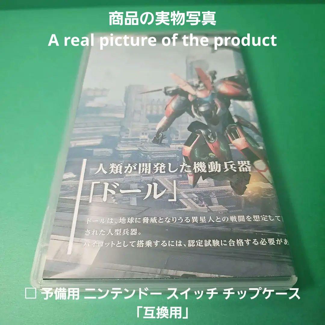【新品未開封】ゼノブレイドクロス ディフィニティブエディション 特典付き