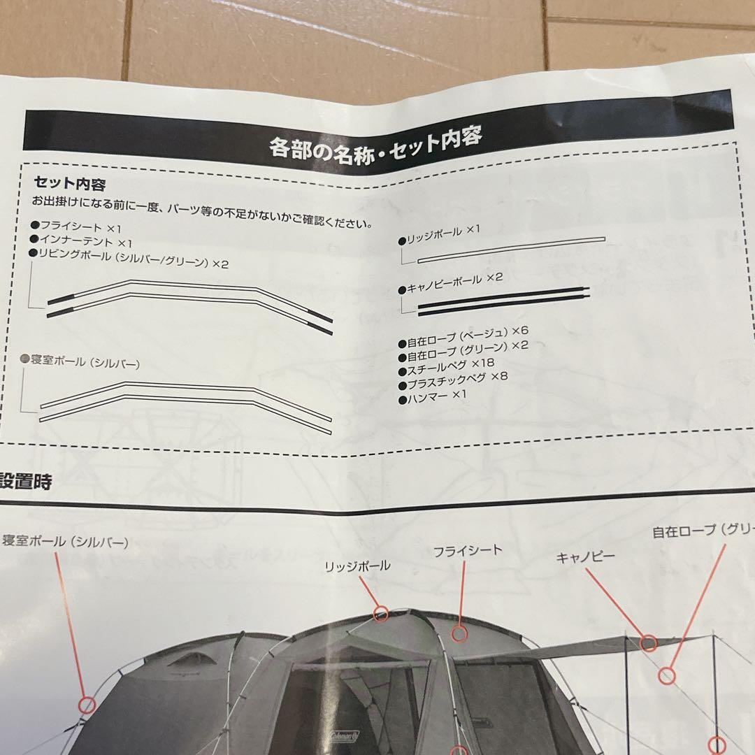 【とき】付属品完備　タフスクリーン2ルームハウスMDX テント