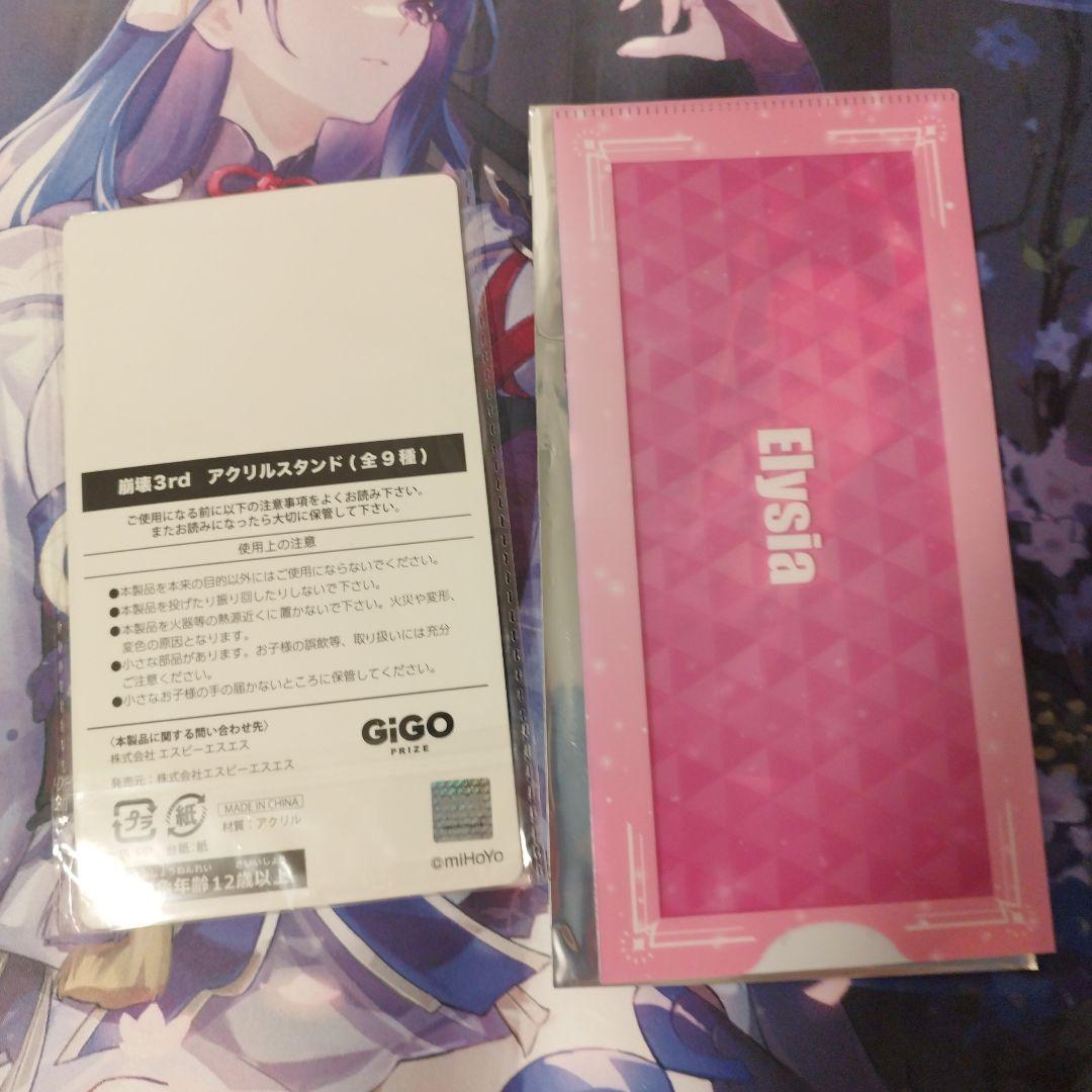 【GiGO限定！】崩壊 3rd アクリルスタンド　エリシア