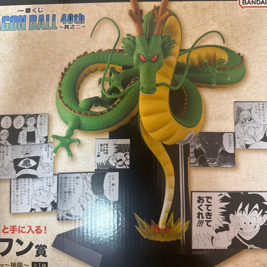 ドラゴンボール 40周年 シェンロン フィギュア