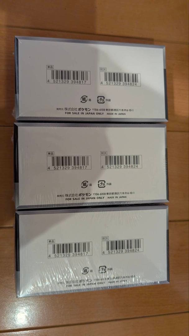 ポケモンセンター納品付き　シャイニートレジャーex BOXシュリンク付き3BOX