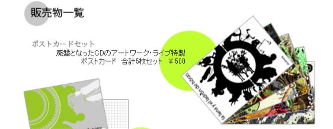 binaria ノートとポストカードセット