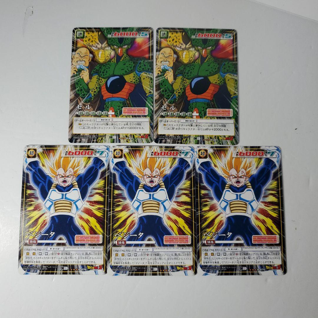 ドラゴンボールZ　カード