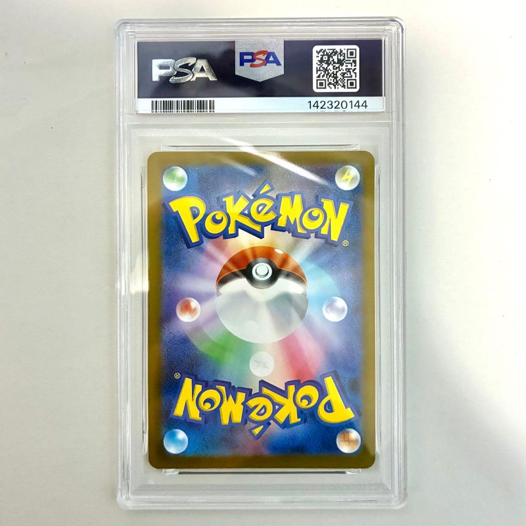 メガカイリューex MA , SAR PSA10 2点セット 連番