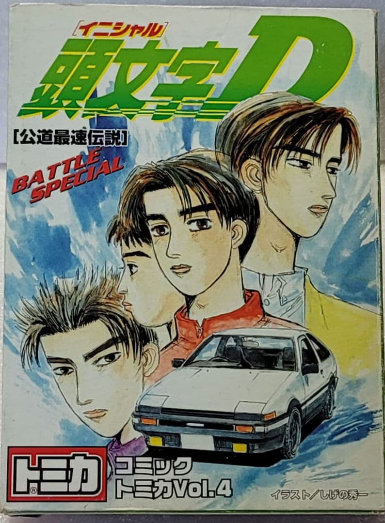 【送料無料】希少！イニシャルD ミニカーセット トミカ