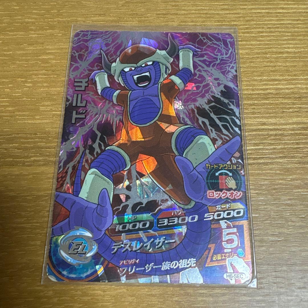 寿*様 SDBH HGD1-SEC 仮面のサイヤ人　他星4、16枚