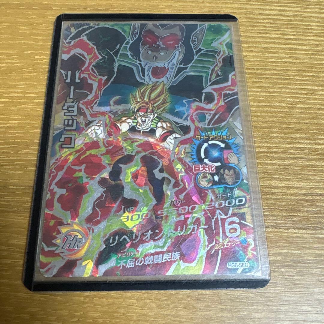 寿*様 SDBH HGD1-SEC 仮面のサイヤ人　他星4、16枚