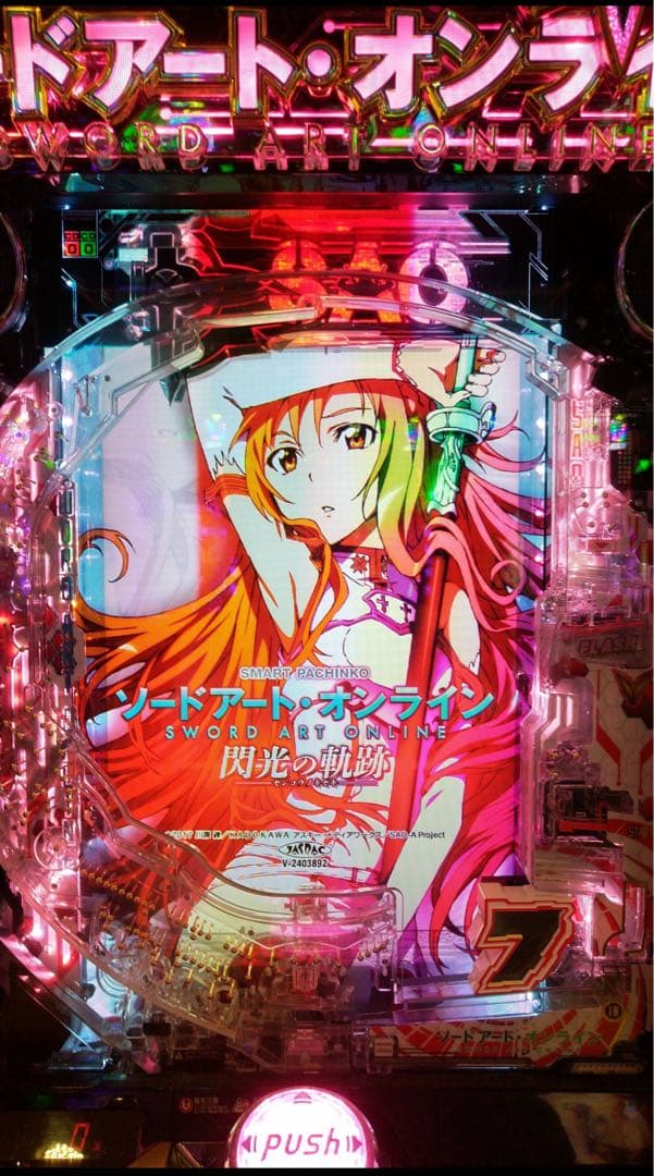 ひらなり！スマパチ ソードアート・オンライン 199LT 実機！