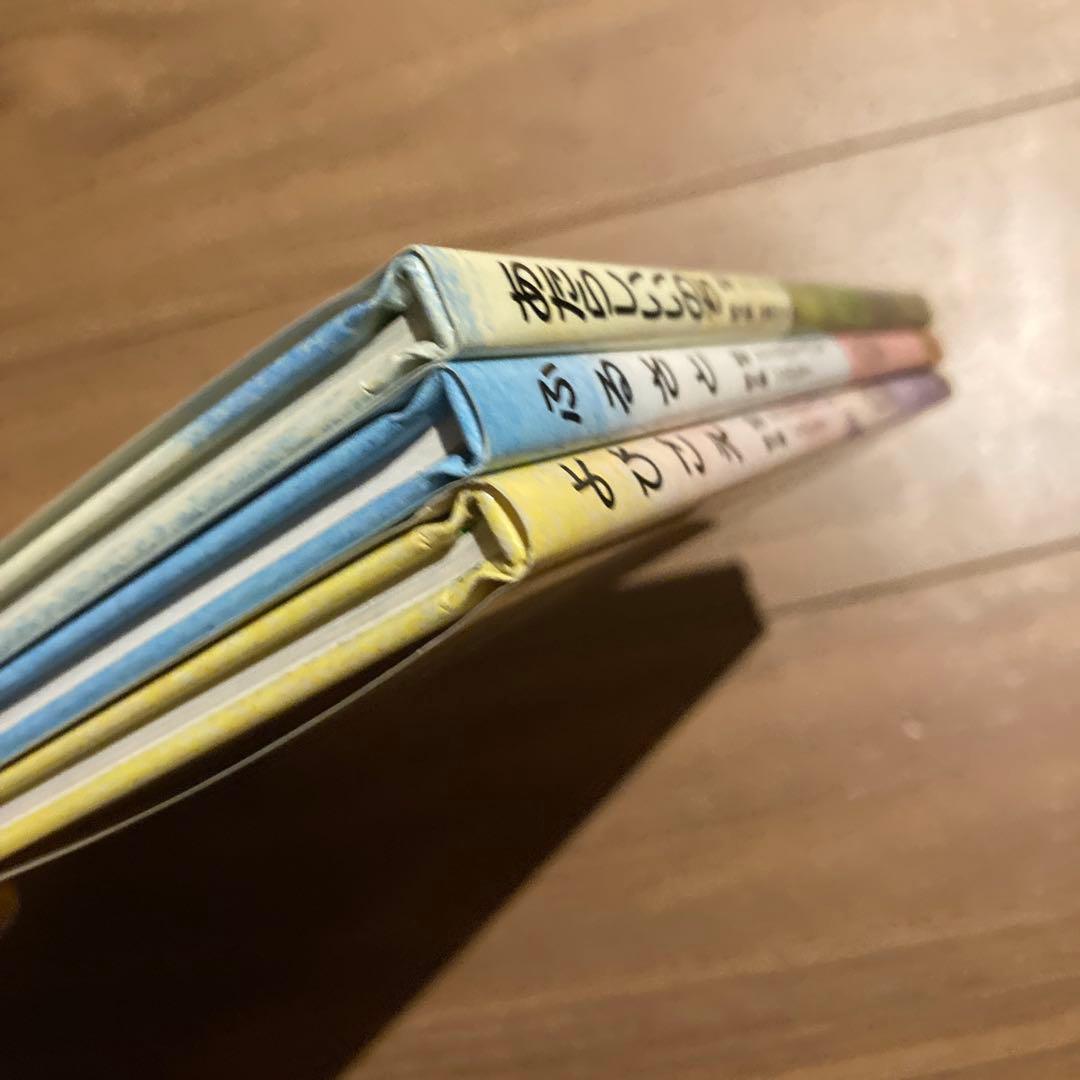 吉田遠志 アフリカのどうぶつたち3冊セット よびごえ ふるさと あたらしいいのち