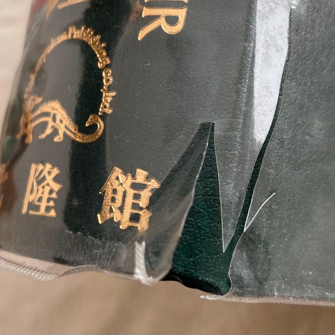 牧野日本植物図鑑 3巻セット