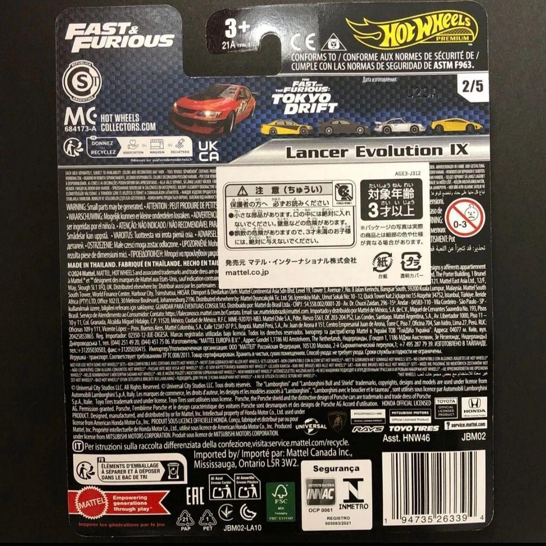 ホットウィール ワイルドスピード プレミアム ランサーエボリューションⅣ