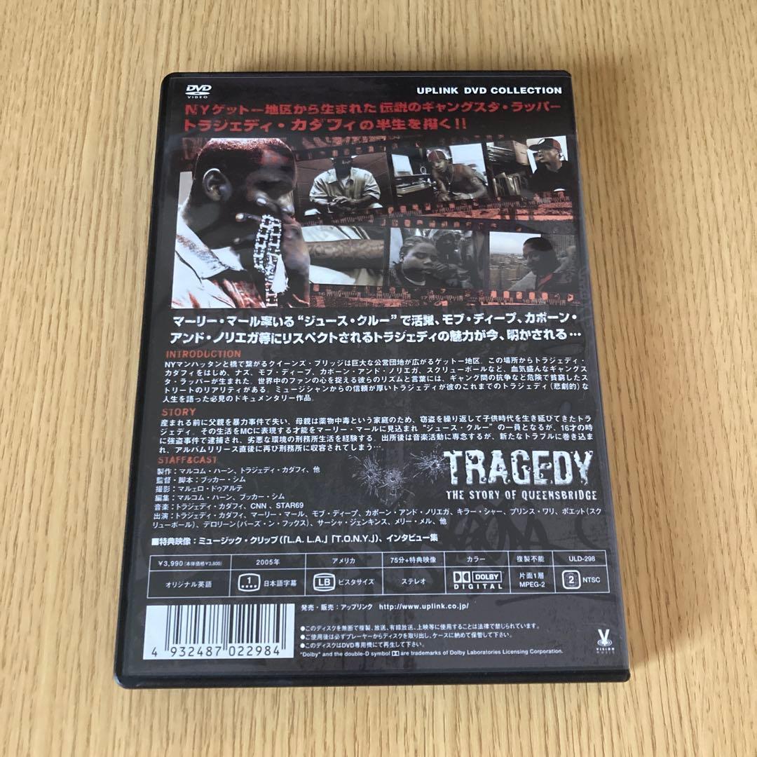 TRAGEDY THE STORY OF QUEENSBRIDGE トラジェディ