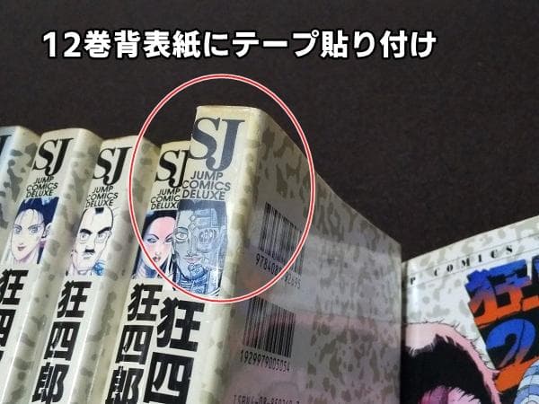※状態悪　狂四郎2030　全20巻セット　徳弘正也