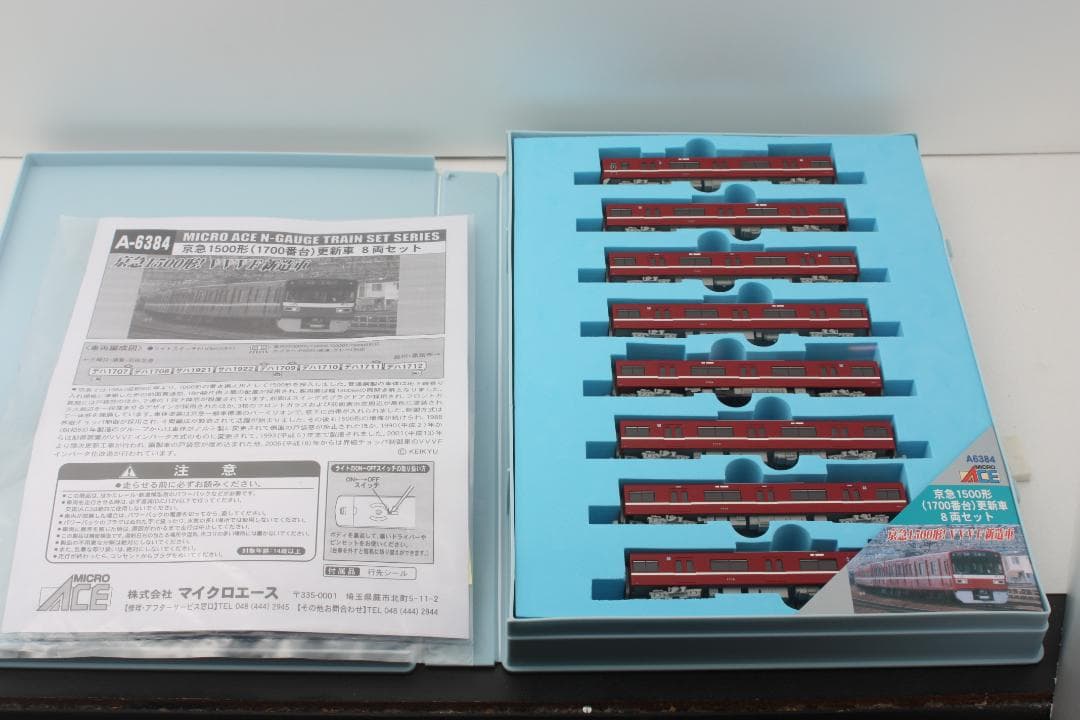 Micro Ace A6384京急1500形（1700番台）更新者８両セット