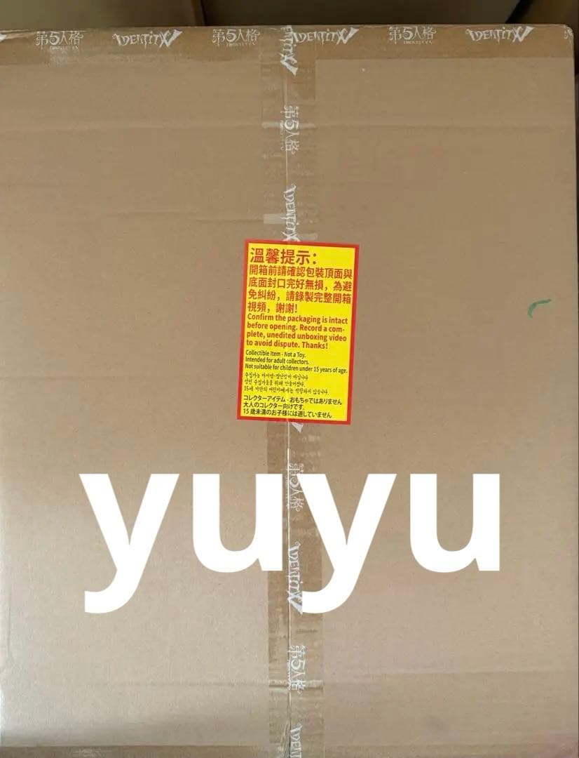 第五人格6周年オフラインパック限定 特別豪華版