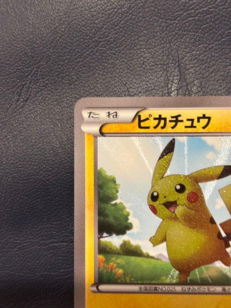 ピカチュウ UR BW1 056/053 良品