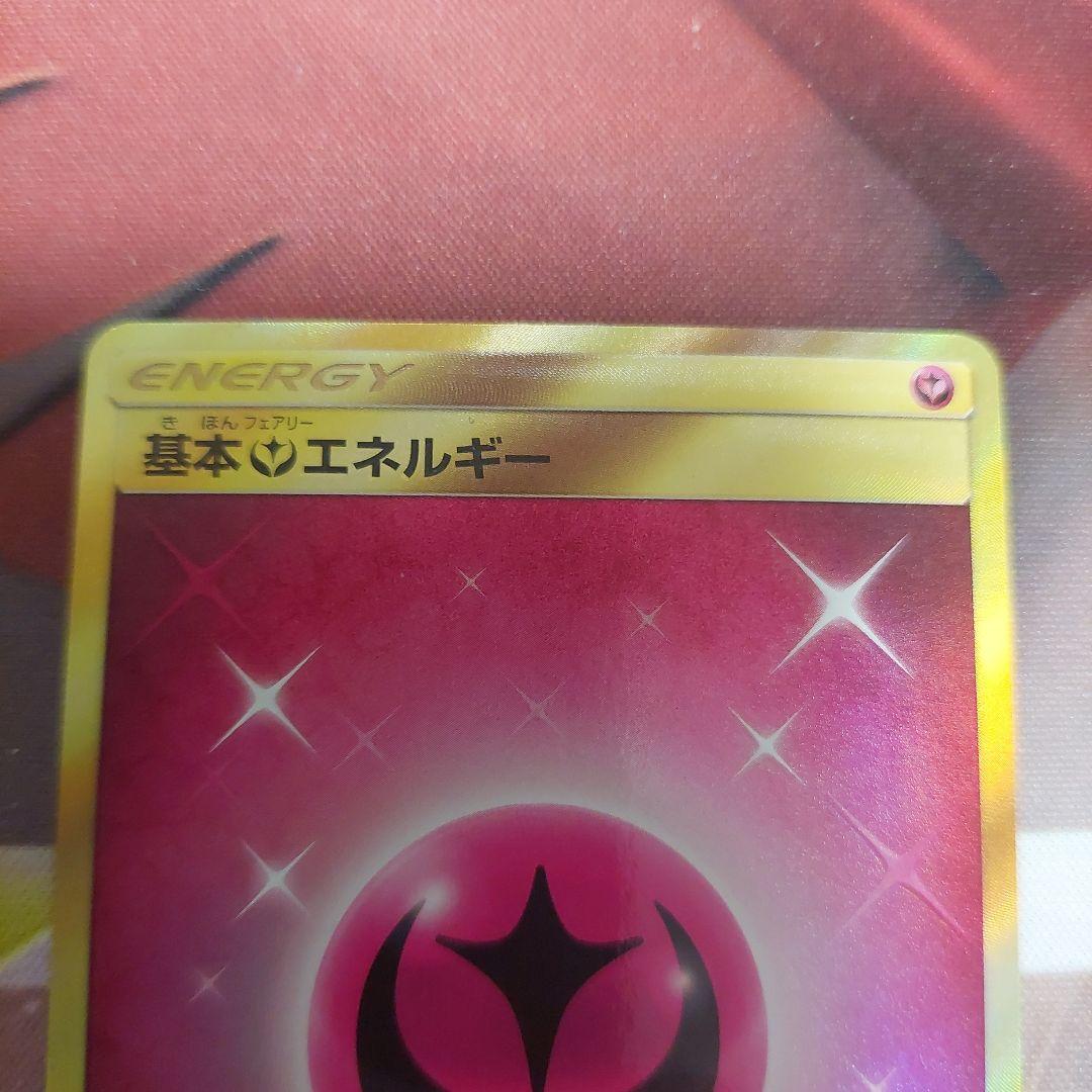 基本フェアリーエネルギー UR 064/051