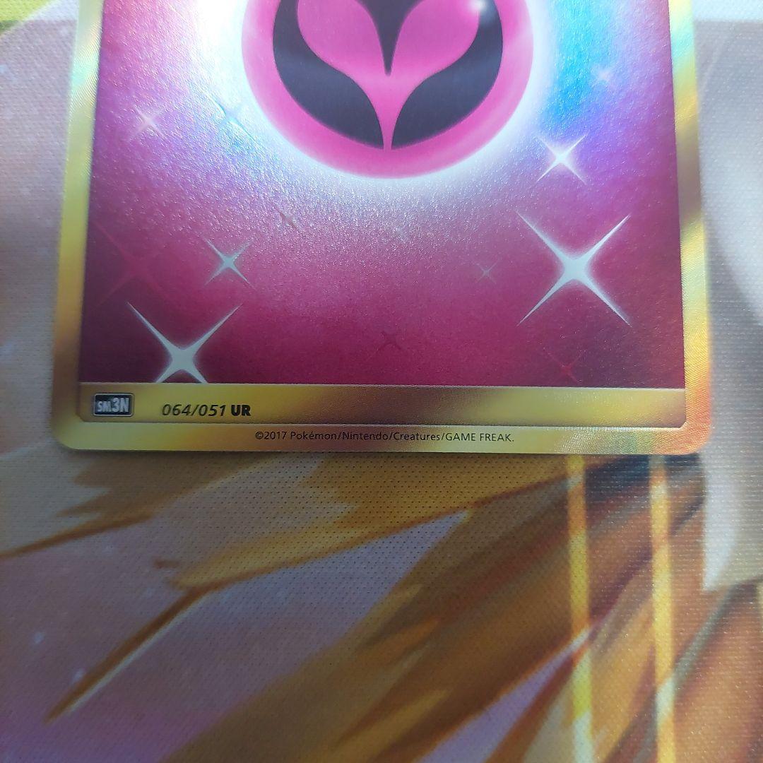 基本フェアリーエネルギー UR 064/051