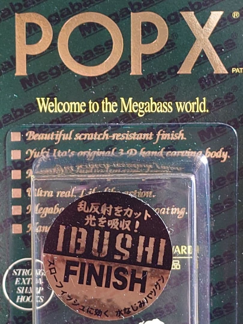 メガバス ito ポップX 限定生産 燻しフィニッシュ IFバスCB 新品未開封