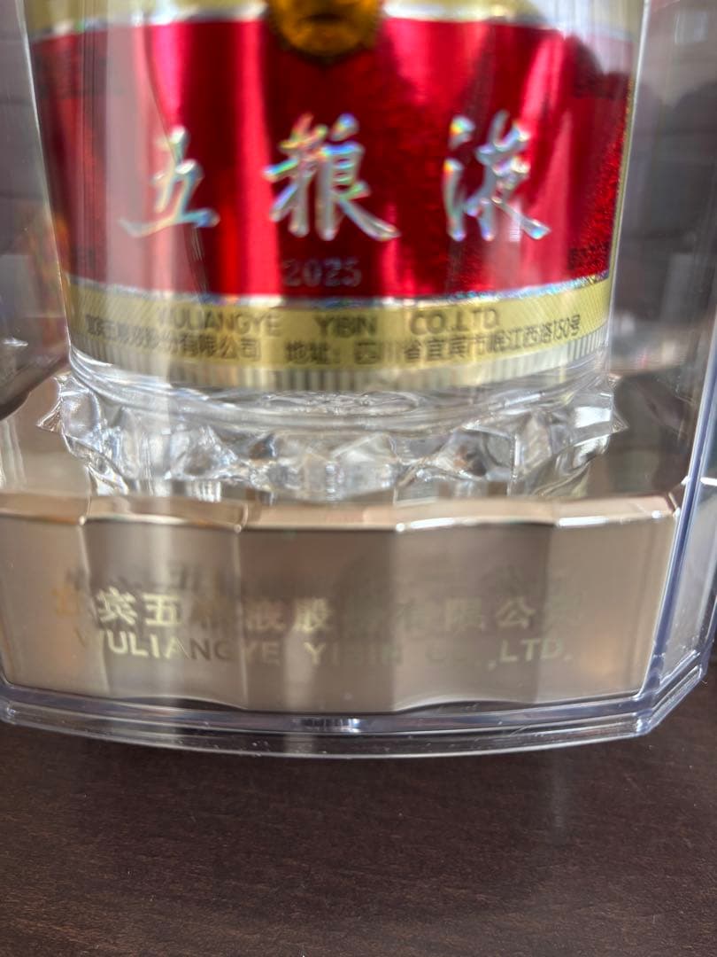 五粮液 500ml ※ケース未開封　酒精度52%