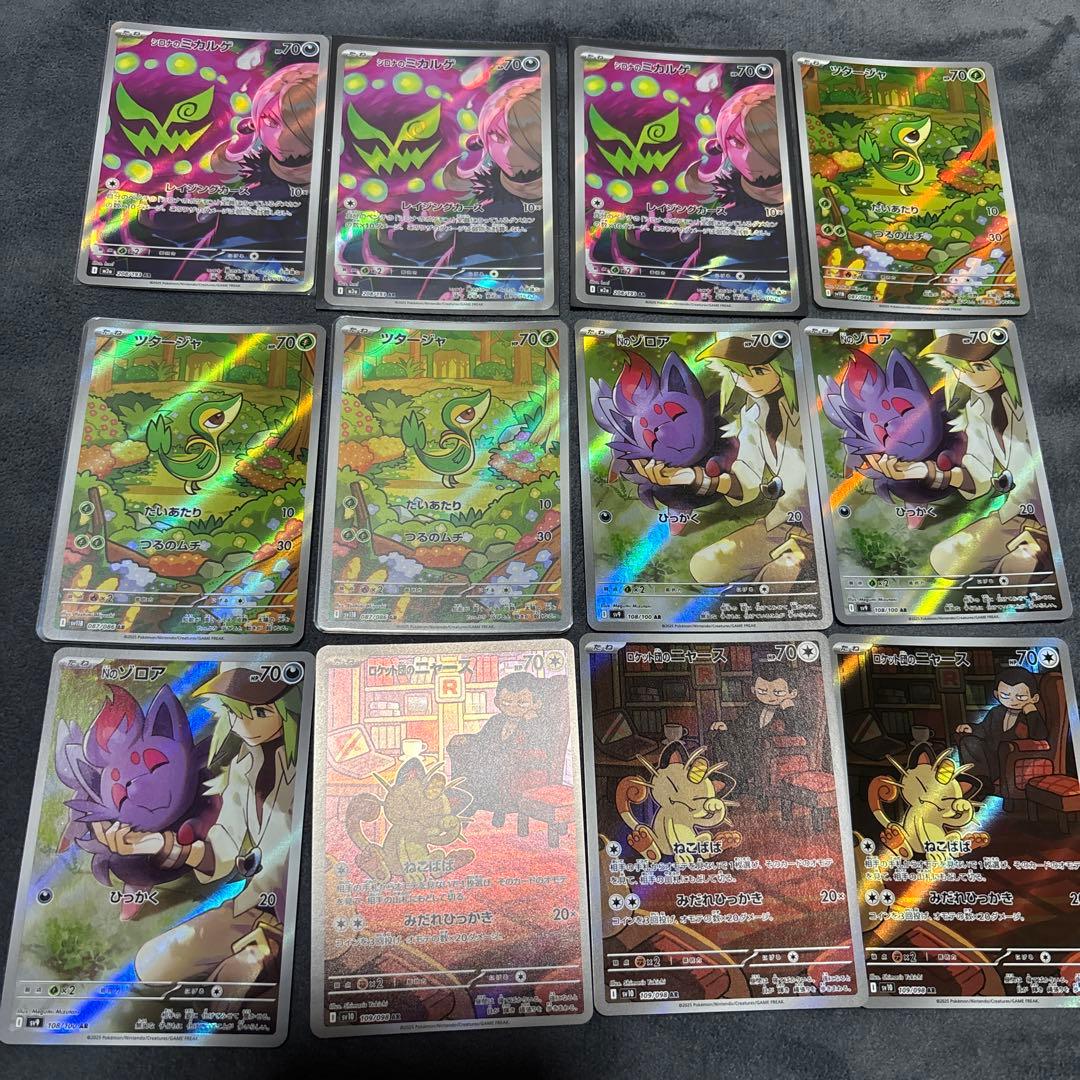 ポケカ　AR まとめ売り