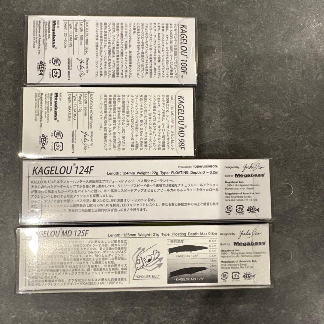 Megabass KAGELOU カゲロウ ４個セット