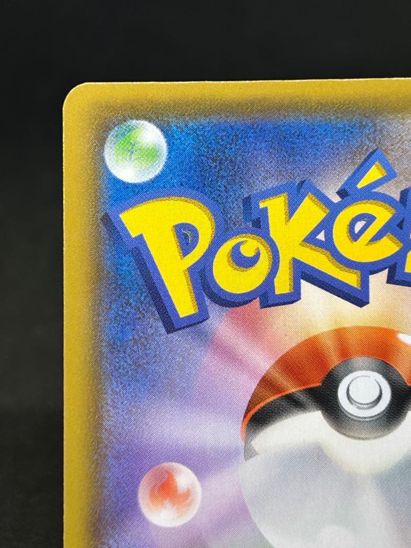 高騰中)ミュウ UR 25th ANNIVERSARY COLLECTION