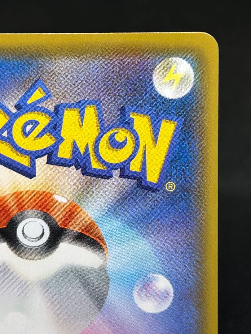 高騰中)ミュウ UR 25th ANNIVERSARY COLLECTION