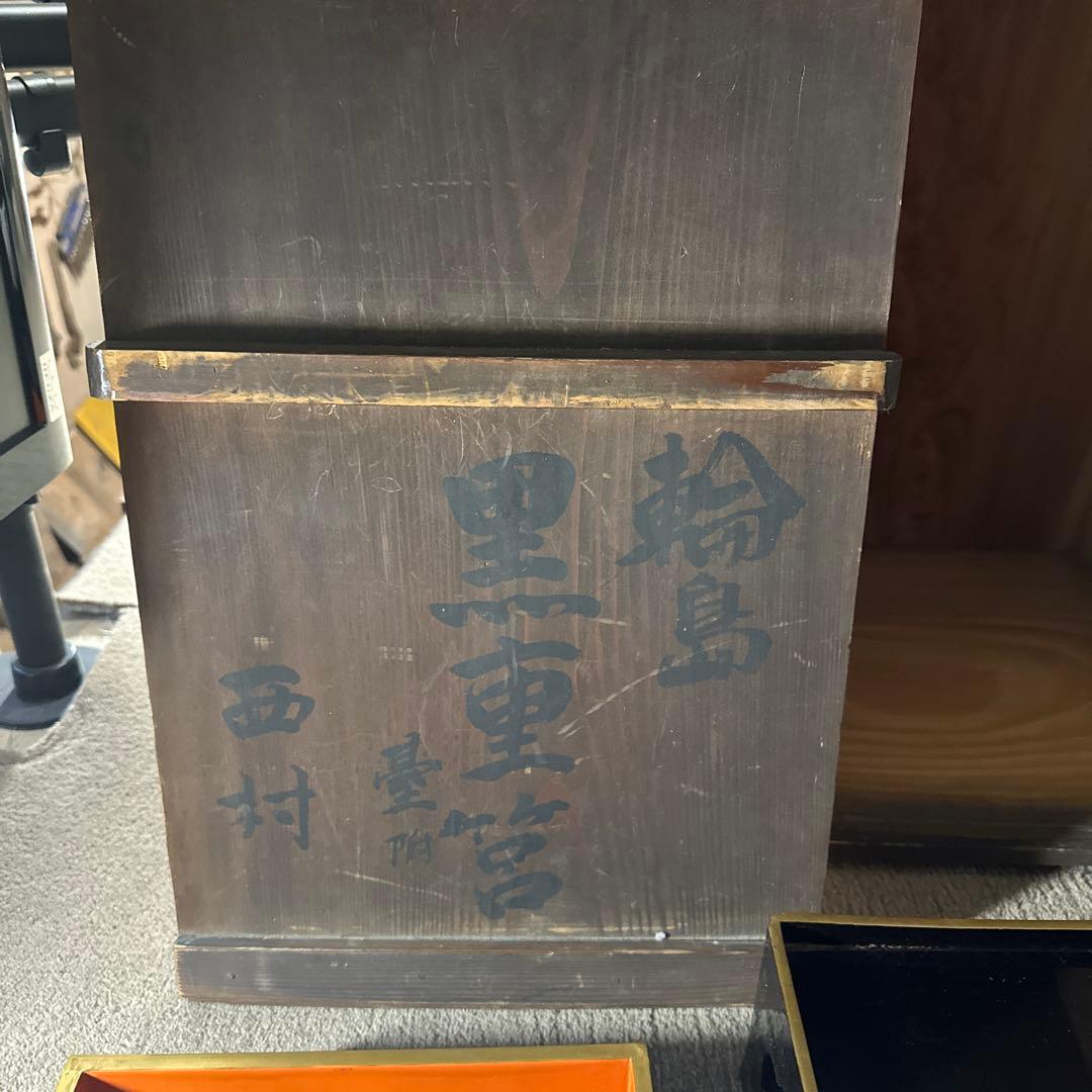 旧家 輪島塗 五段黒重箱 御膳付き 家紋 丸に九枚笹 時代漆器 アンティーク
