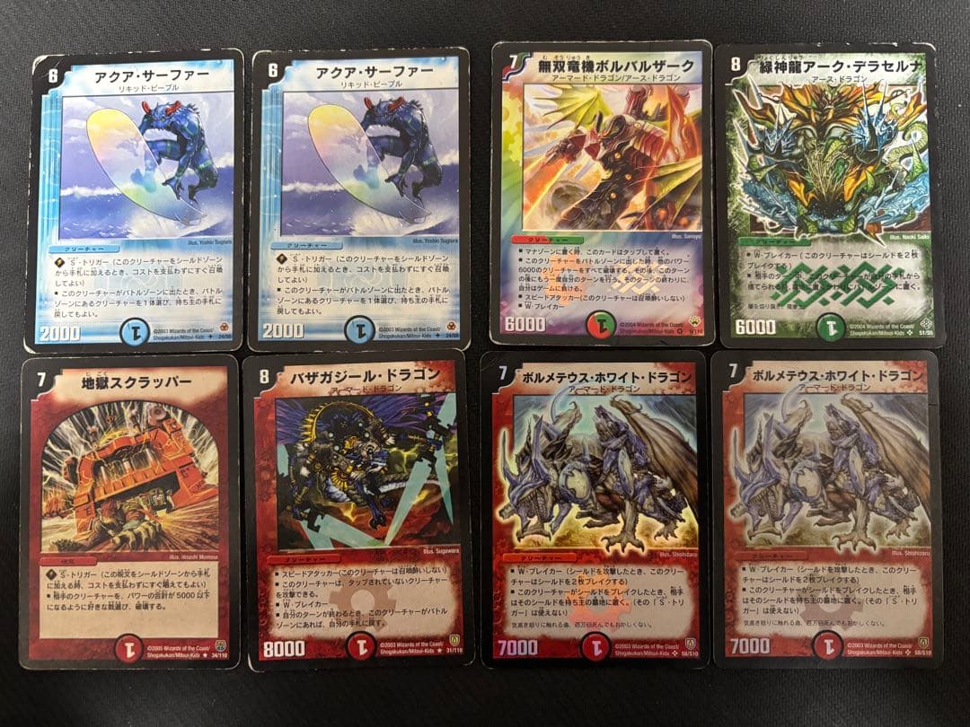 除去ボルバル　日本一決定戦　2005 ジェネレートリーグ　オープン　優勝　転生編