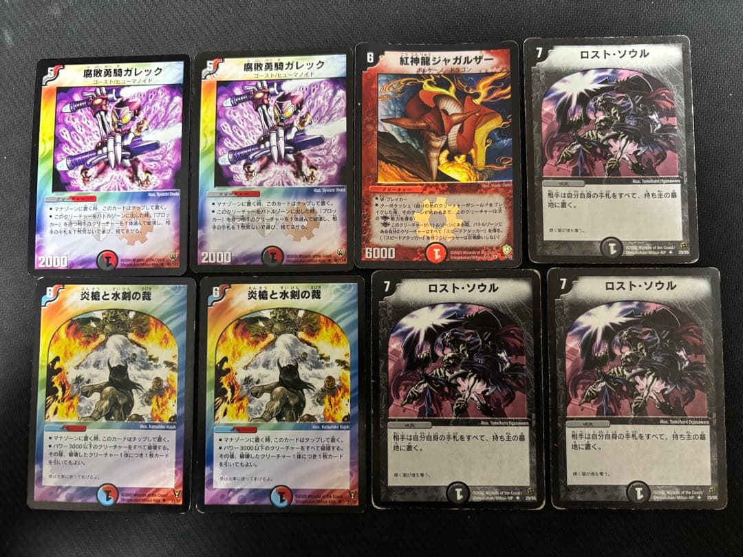 除去ボルバル　日本一決定戦　2005 ジェネレートリーグ　オープン　優勝　転生編