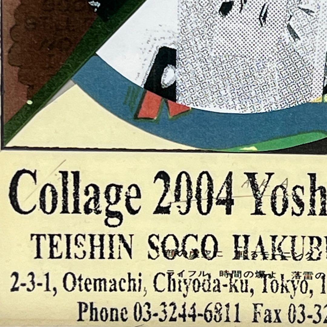 ①1973年原画 THE SUPER N.Y. 伊坂義夫+ヨシダヨシエmh771