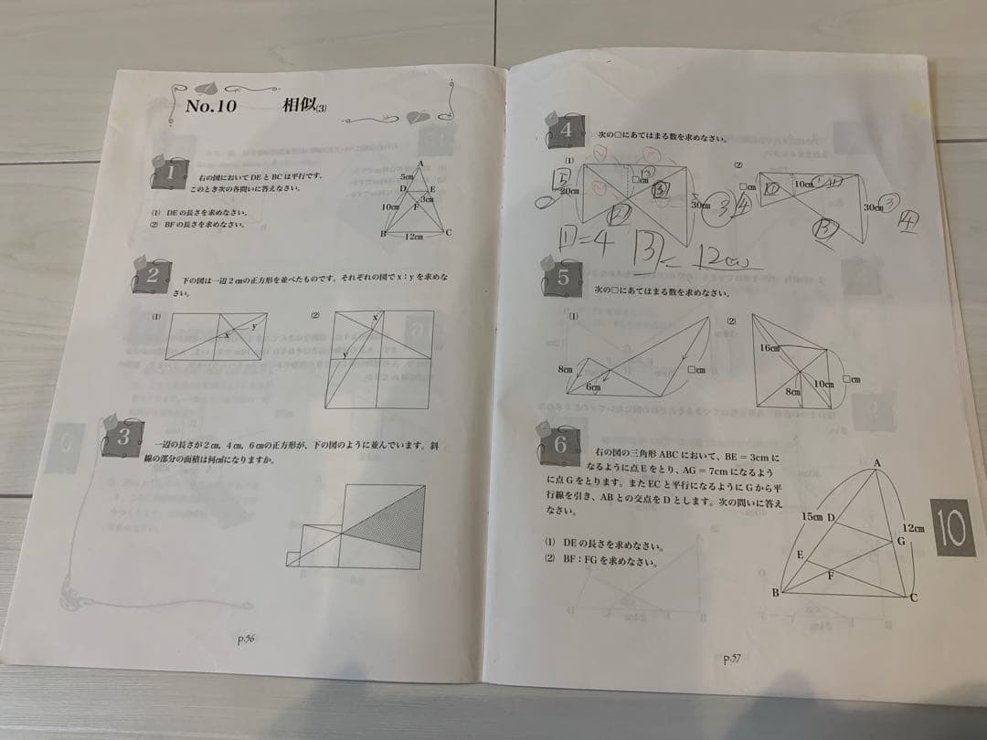浜学園　2022年　小5 算数　最高レベル特訓問題集　問題編+解答篇　全部16冊