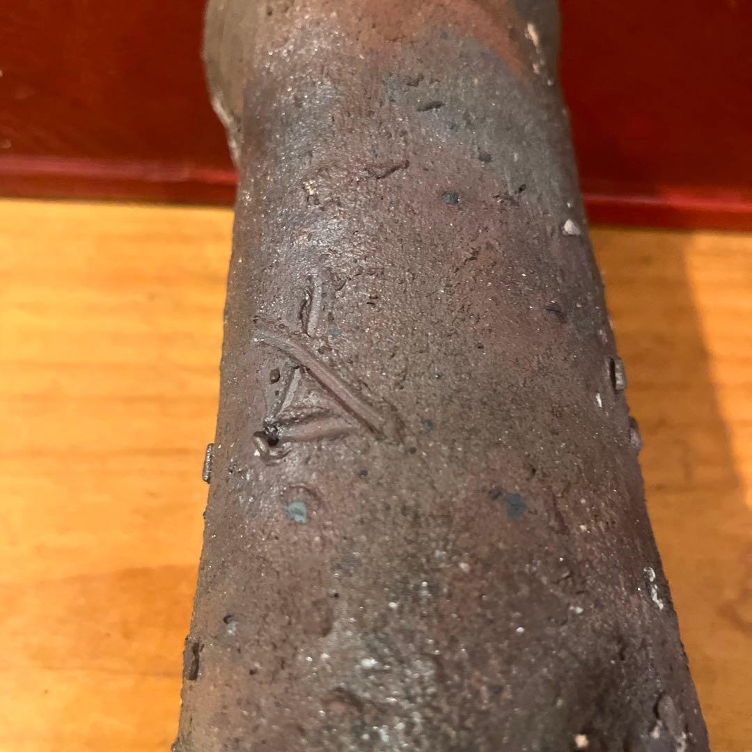 辻村史朗 備前掛け花入れ