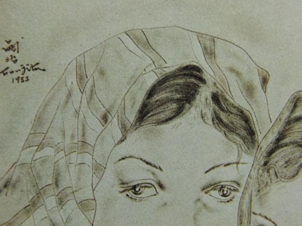 藤田嗣治、エスキモーの姉妹、超希少画集画、新品額装付