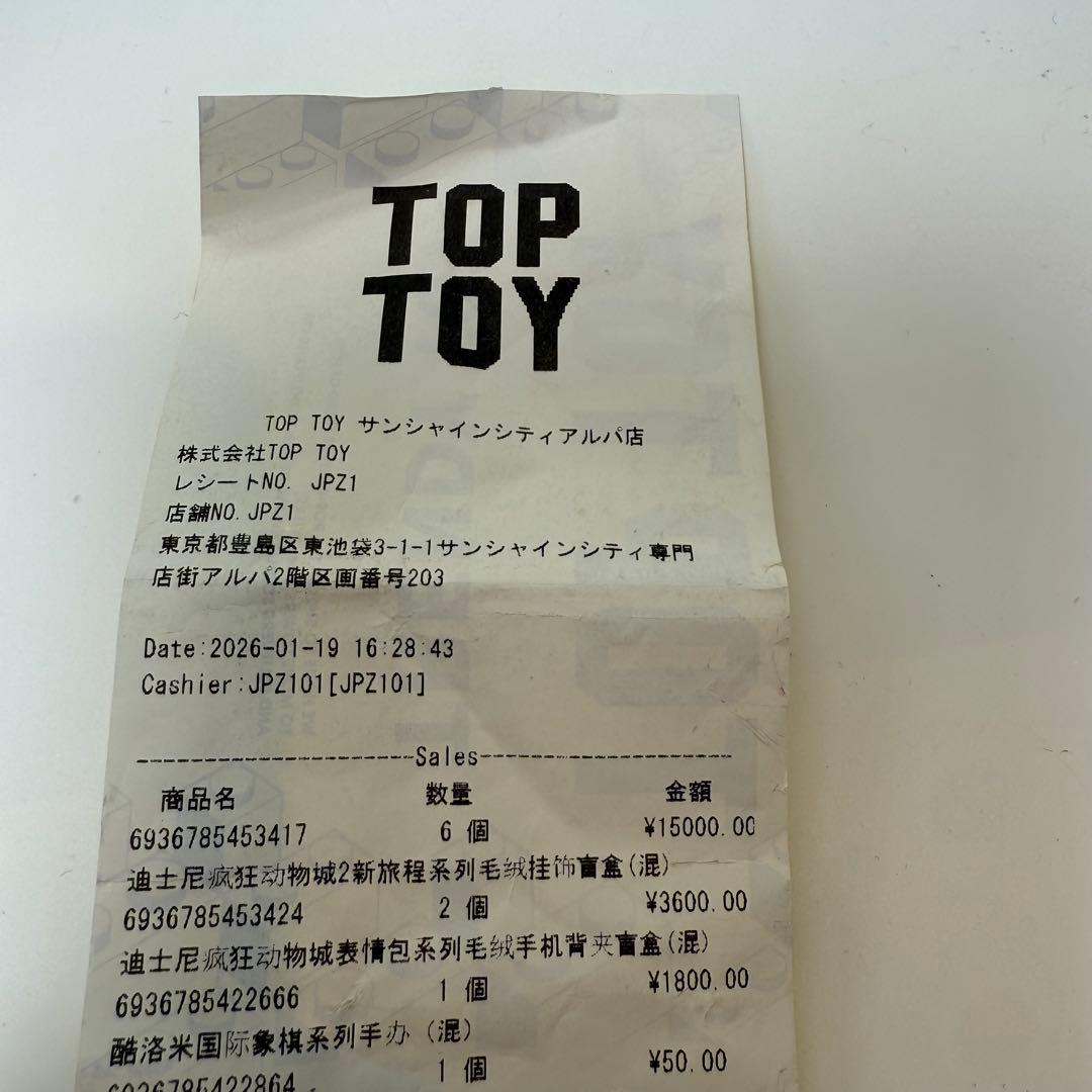 ズートピア NEW JOURNEYS COLLECTION シークレット ニック