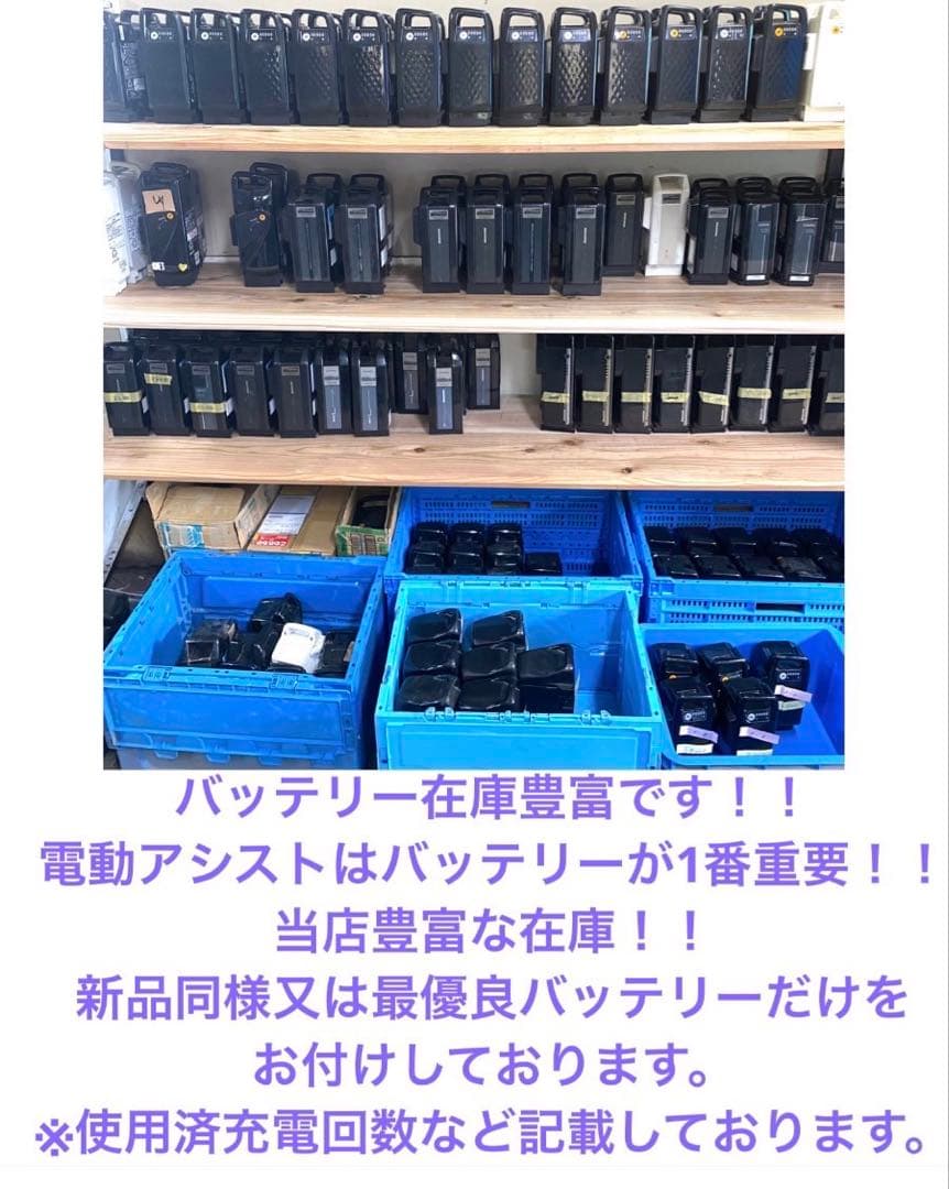 1年保証　新品部品多数　パナソニック　20インチ　子供乗せ　電動アシスト自転車