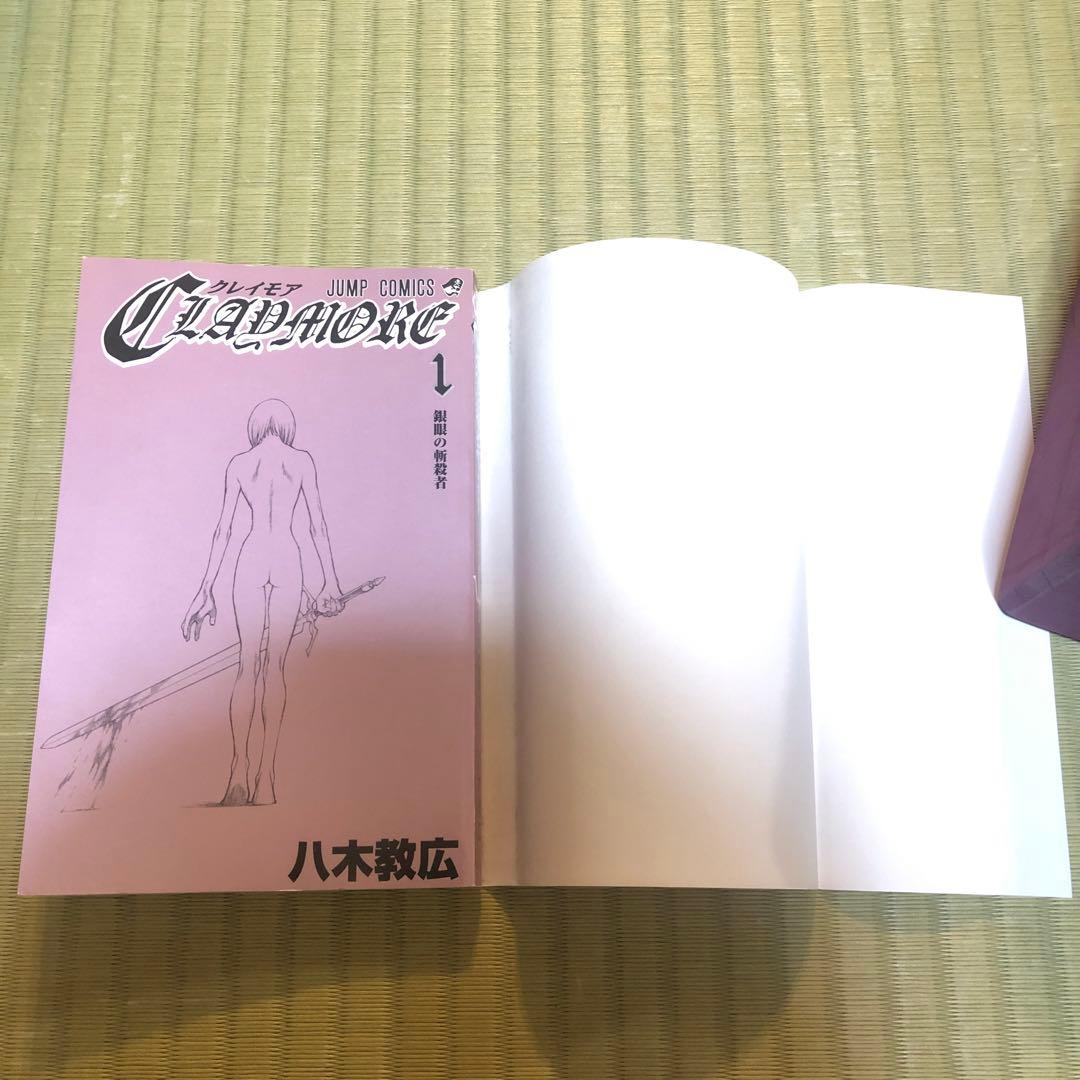 【超希少】クレイモア　全巻　初版　帯付き　CLAYMORE 第1巻〜第27巻