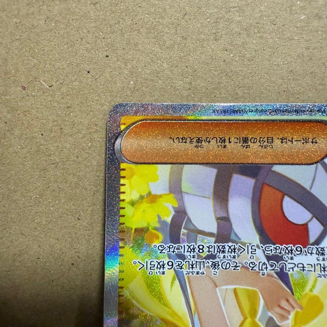み*り様 【本日発送】リーリエの決心 SAR 2枚セット