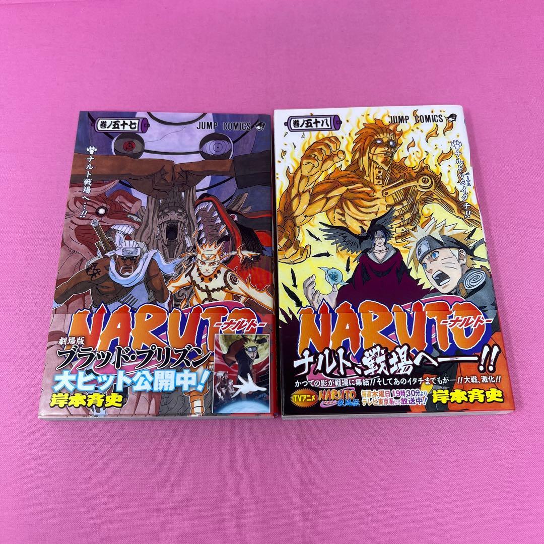NARUTO 51巻〜60巻 初版