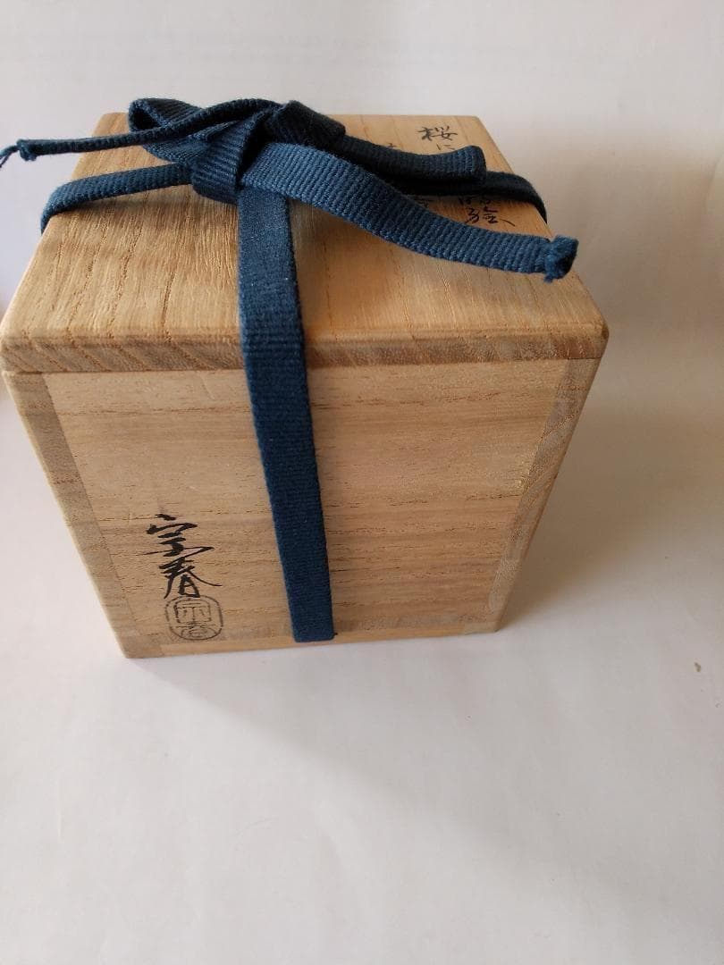 山中塗 久世宗春 作『桜に雉子蒔絵』朱薬器 棗 共箱 漆器 抹茶 茶道具 新品
