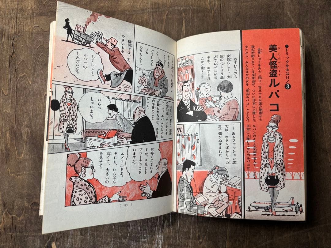 学研 ジュニアチャンピオンコース 6冊 学習研究社